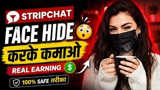Stripchat par model ID ban kyu hote hai | full video 2026 |