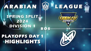 Playoffs Day 1 Highlights | Arabian League Spring Split 2024 | Division 1 | League of Legends