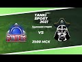 Tanki Sport 2021 Season I Empire Army vs Team Pointers [ TANKI ONLINE STREAM /ТАНКИ ОНЛАЙН СТРИМ ]