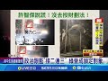 社會事件與政治爭議