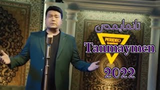 Tanmaymen تانمايمەن Uyghur 2022 Уйгурча Нахша Uyghur Nahxa Uyghur Songs
