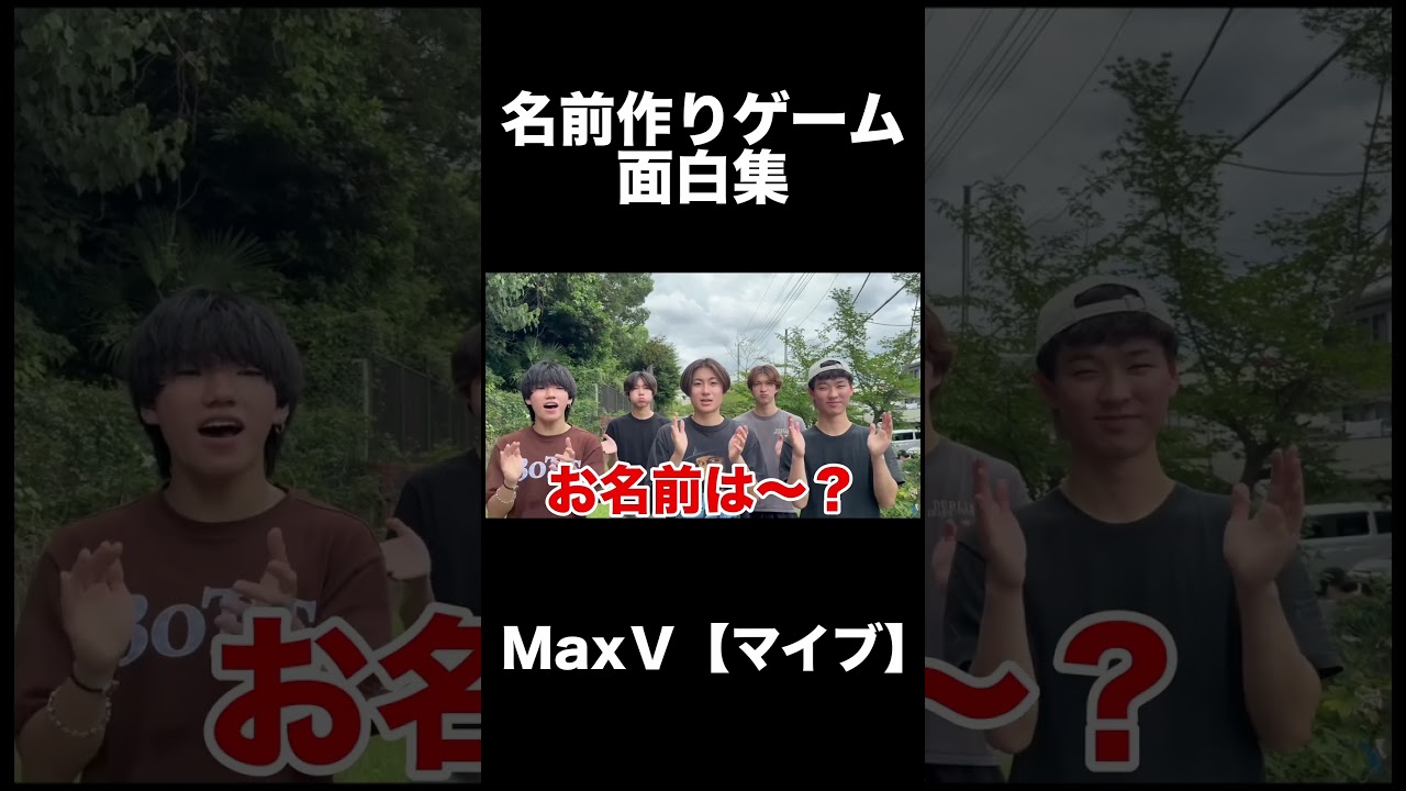 名前作りゲーム面白集 