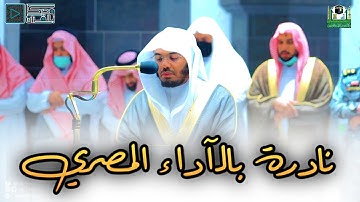 تلاوة مريحة بالآداء المصري تحلق بك في سماء الطمأنينة للشيخ ياسر الدوسري| فجر 22-10-1443