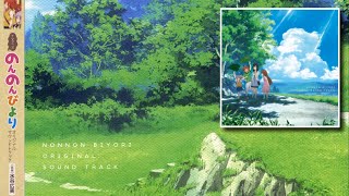 【音楽のみなのん！】TVアニメ『のんのんびより』オリジナルサウンドトラック | [Music only] Non Non Biyori OST by Bamboo Tanuki 19,882 views 2 years ago 1 hour, 37 minutes