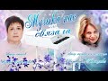 🌷🌞🌷 ШИКАРНЫЕ ПЕСНИ ОТ ИРИНЫ САВЕЛЬЕВОЙ ИСПОЛНЯЕТ СВЕТЛАНА ТЫЩЕНКО! 🌷🌞🌷