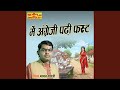 Me Angreji Padi First