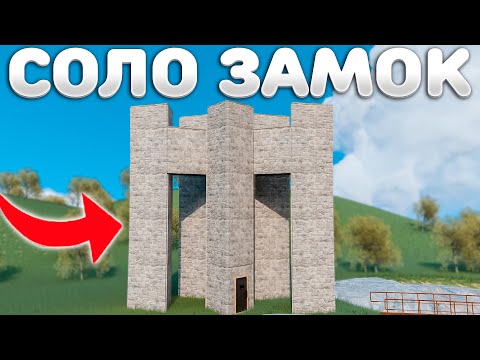 Я в СОЛО ПОСТРОИЛ ЗАМОК! ОТОМСТИЛ КЛАНУ ЗА ПОДПИСЧИКОВ в Rust Раст