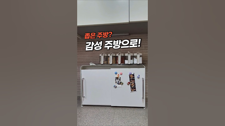 주방이 넓어지는 마법템! sns감성주방은 덤~
