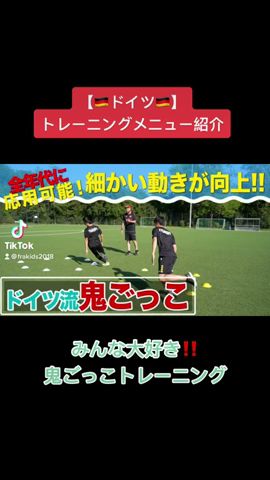 【鬼ごっこトレーニング2】 #Shorts