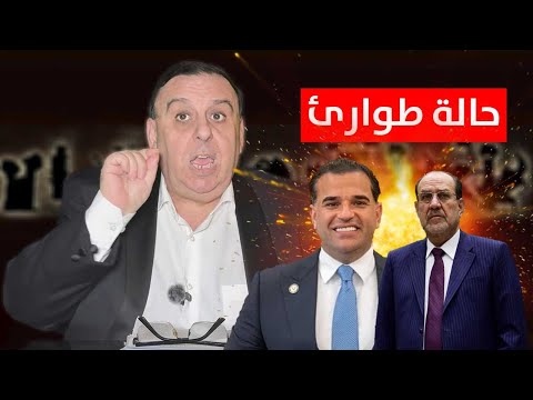 مارك سافايا يدخل الاطار التنسيقي في حالة طوارئ بسبب ايران د الناصر دريد