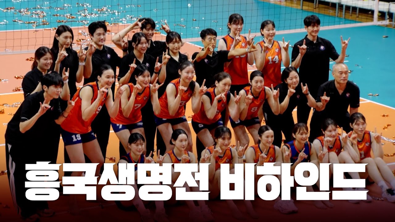 [신인감독 김연경] 미방분 🏆 원더독스의 원더풀한 마무리! 흥국생명전 비하인드