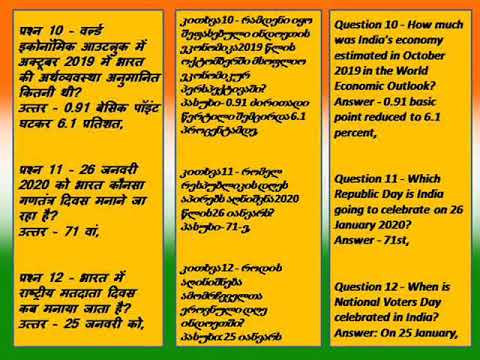 ზოგადი ცოდნა, ვიქტორინა 25+, (25-01-2020) (georgian)