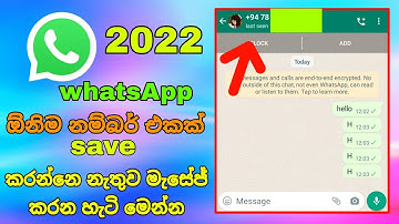 how to send whatsapp message without saving number sinhala | peththa