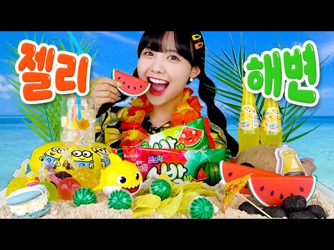 [별난간식] 모래까지 <strong>먹는</strong> <strong>해수욕장</strong> 간식?! 오 맛있네ㅋㅋ