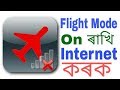 Flight mode on  internet  assamese tech assam pro