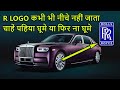 रोल्स रॉयस की 10 बातें जो आप नहीं जानते होंगे | Amazing Facts about Rolls-Royce