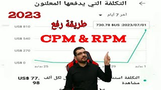 رفع cpm & rpm وزيادة ارباح اليوتيوب لجميع القنوات باستخدام #vpn #زيادة_ارباح_اليوتيوب