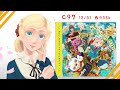 【番外編】大人マリーちゃんに声が付いたよ！＋冬コミ出るよ！