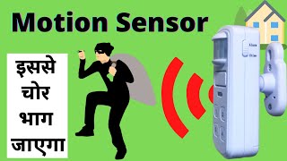Motion Sensor Review | Should you Buy this PIR ? screenshot 5