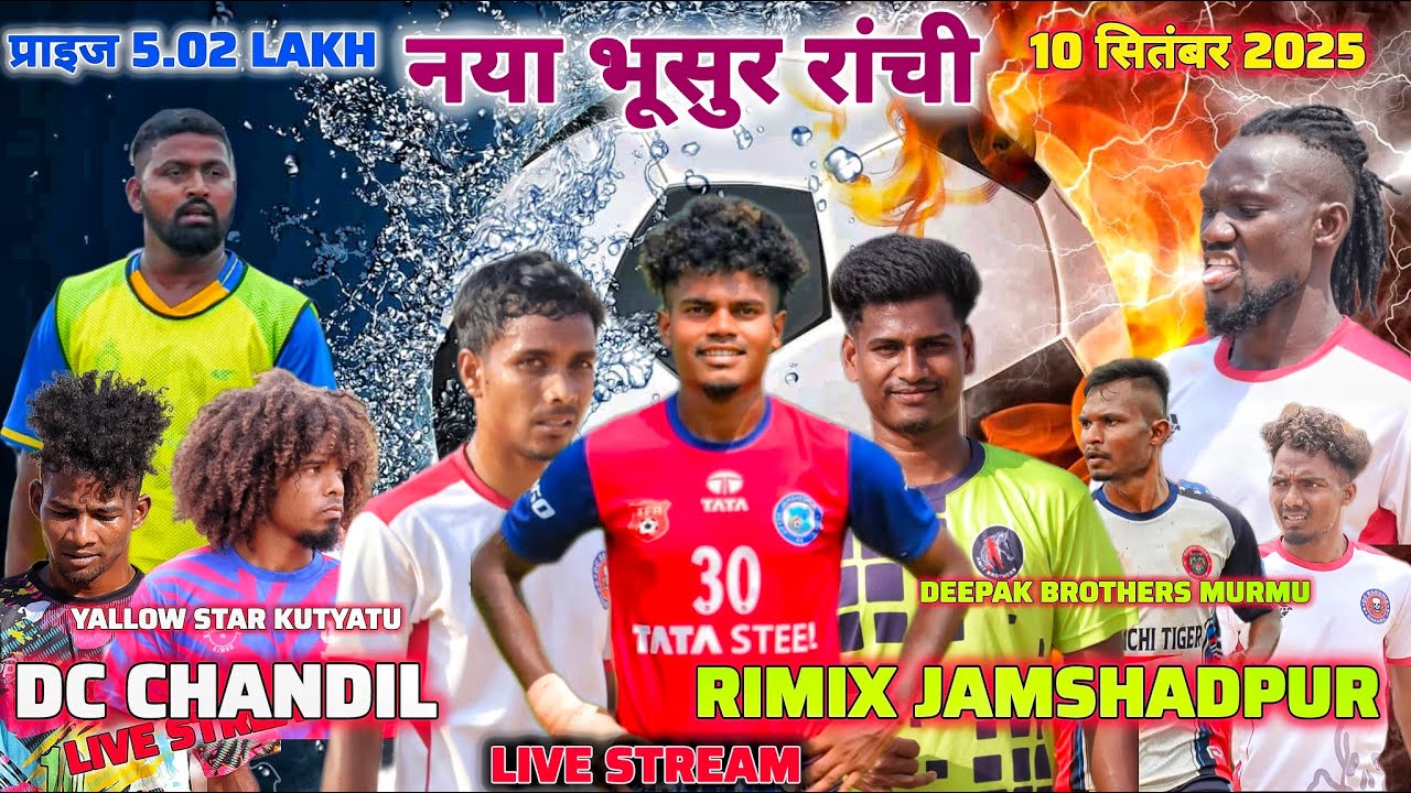 प्राइज 5.02 Lakh Dhamaka | DC CHANDIL 🆚 Rimix Jamshedpur | penalty shootout | At Bhusur Ranchi  2025
