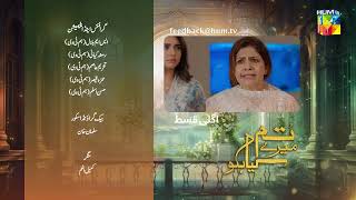 Tum Mere Kya Ho - Episode 22 - Teaser - 12Th May 2024 Adnan Raza Mir Ameema Saleem - Hum Tv