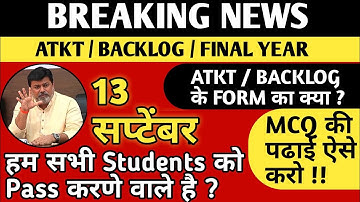 Important News For all ATKT / BACKLOG / Final Year Students || Uday Samant Live || Ajay Shaha