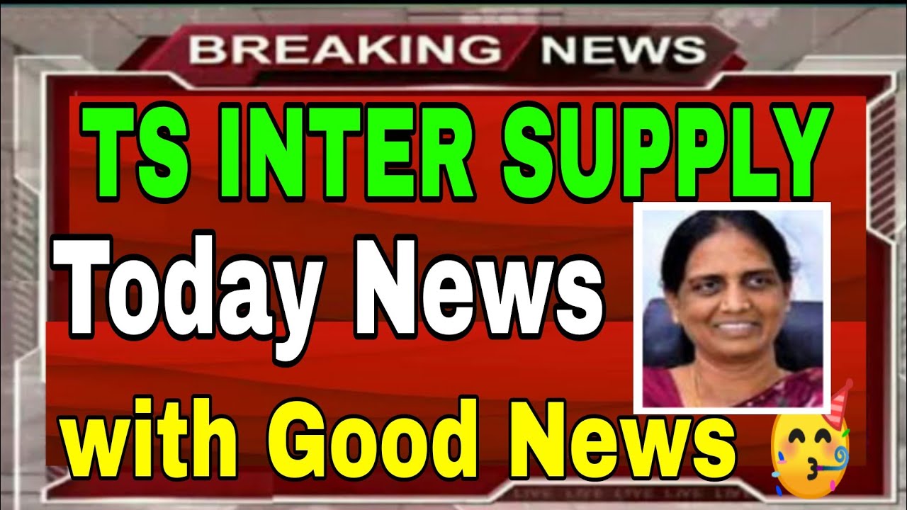 TS INTER SUPPLY EXAMS 2020 || TS INTER SUPPLY EXAMS LATEST NEWS UPDATES || TELANGANA INTER SUPPLY