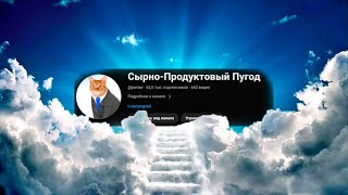 Он Сделал Это