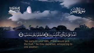 🖋️ سورة القلم  القارئ منصور السالمي 1444هـ  Surah Al Qalam – Mansour Al Salmi