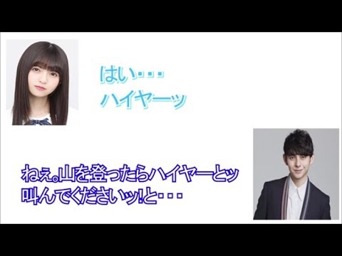 【乃木坂 文字起こし】飛鳥『ハイヤーッ！』やっと覚えた