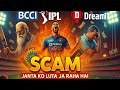 IPL Scam Exposed ! BCCI Aur Dream11 Ka Ganda Game #youralltopics