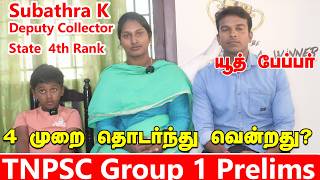 TNPSC Group 1 Book List | Best Books for TNPSC Group 1 Prelims Preparation | Group 1 Book Source