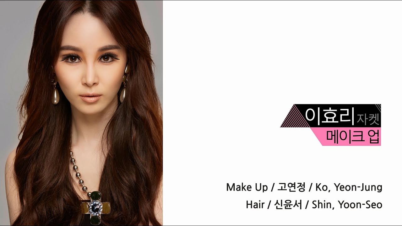 이효리 메이크업  _ 'LEE HYORI' Make Up (5th Album Monochrome Jacket look)