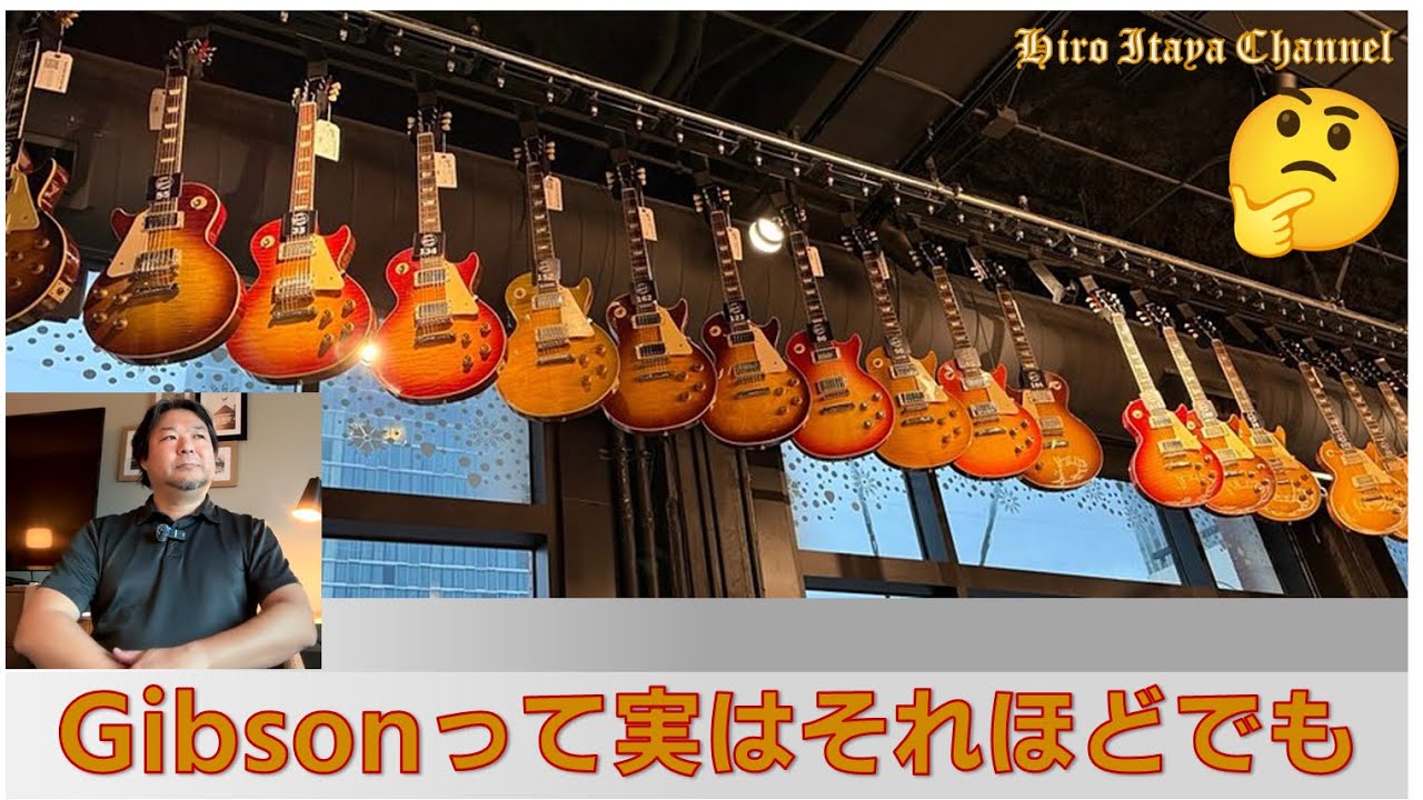The Gibson Les Paul isn't really that great! - YouTube