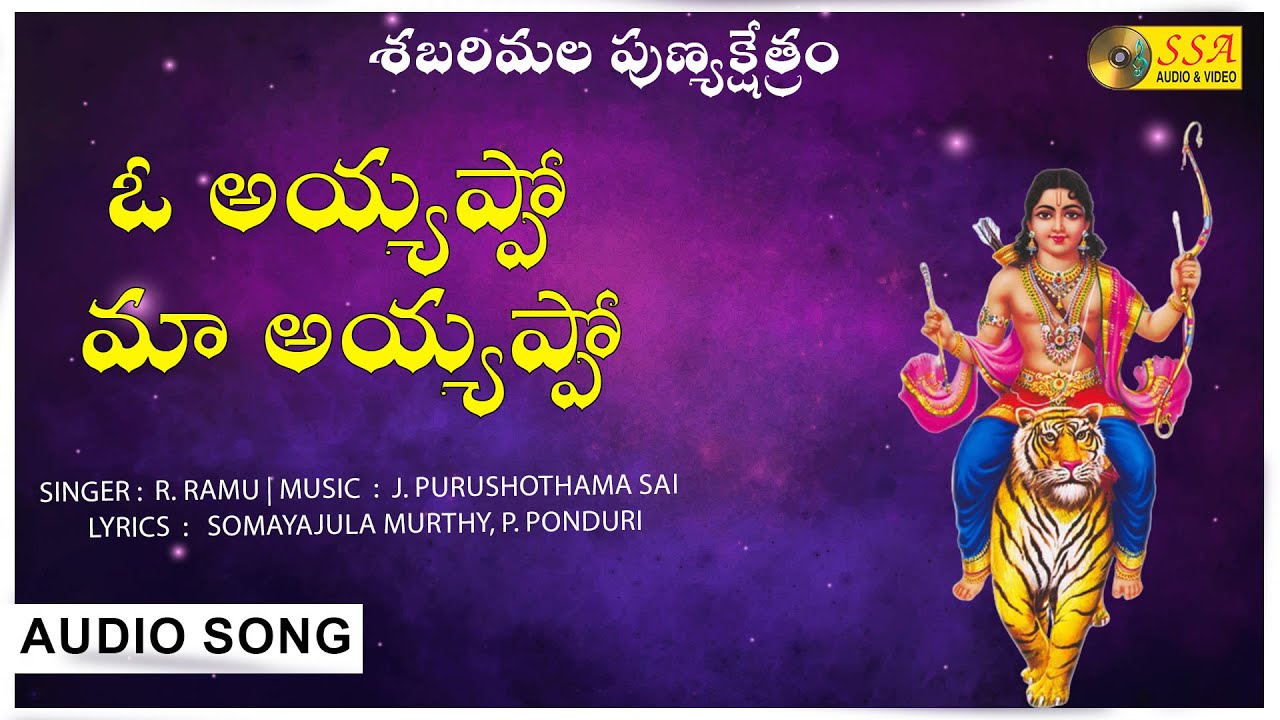 O Ayyappo Maa Ayyappo | Sabarimala Punyaksethram - Audio Song | Devotional Songs| SSA Audio & Video