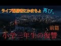 【GTA5】小学三年生になりすましてライブ配信している人のライブをめちゃくちゃにしてみた【VC狩り】【前篇】