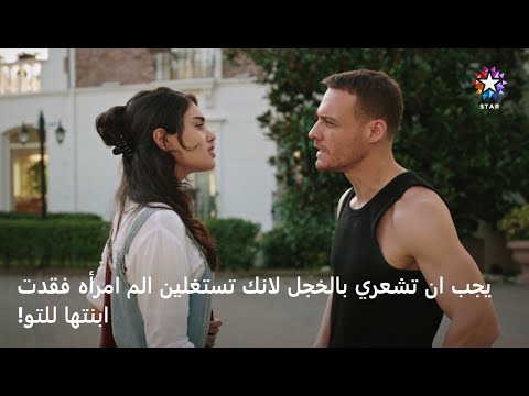 مسلسل الخفقان الحلقة 2 إعلان 1 الرسمي مترجم للعربية