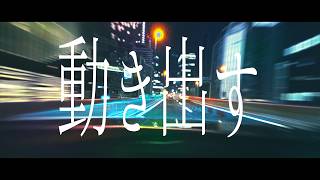 ドライブ・マイ・マイン