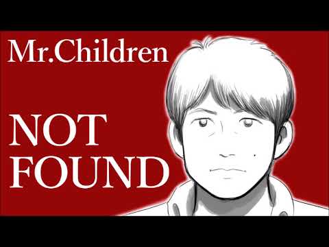 Mr.Childrenの「NOT FOUND」を歌ってみた