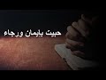 ترنيمة طوباك يا سهران بالكلمات حالات واتس