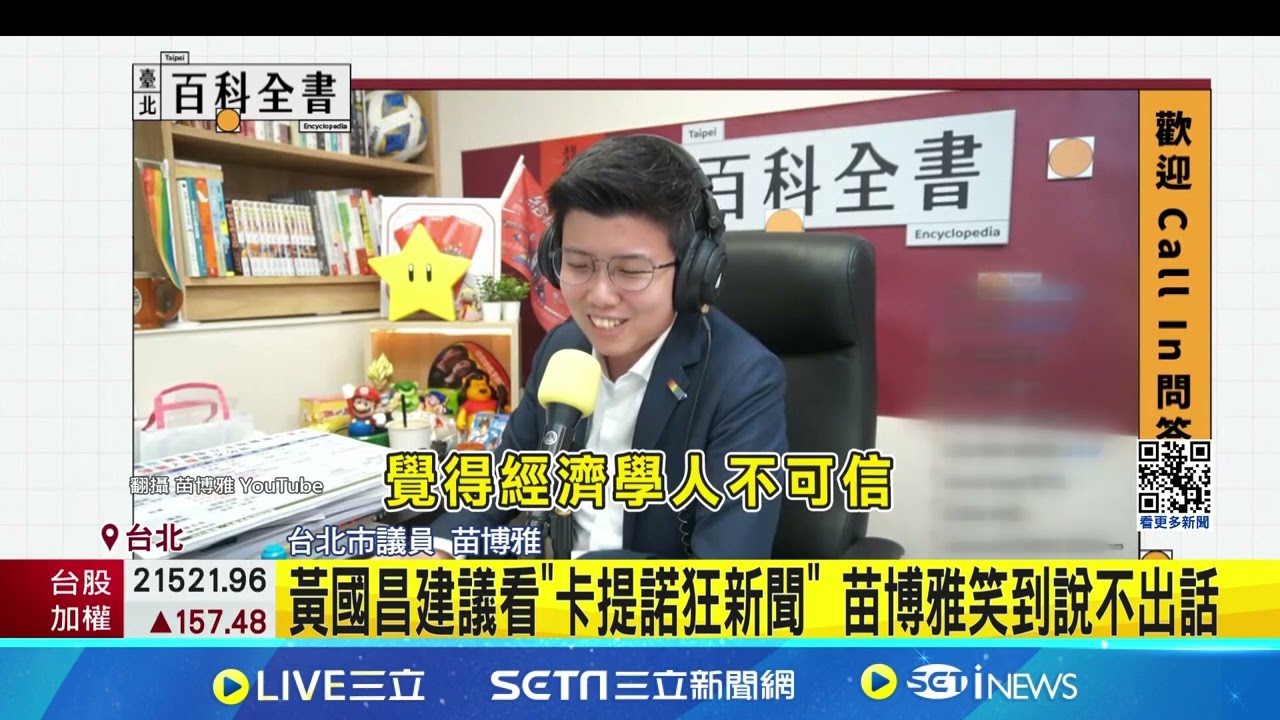 〔全程字幕〕查密件外流給徐巧芯？苗博雅被蔣萬安「1句」惹怒：別以為議員是3歲小孩｜三立新聞網 SETN.com