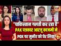 Goonj : Arzoo Kazmi ने POK के हालात पर क्या बोलीं? | PoK Protests | Pakistan | Asim Munir