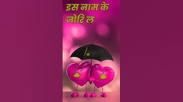 S love e status video #whatsapp_status #ravindra_ranjan #name_status_video