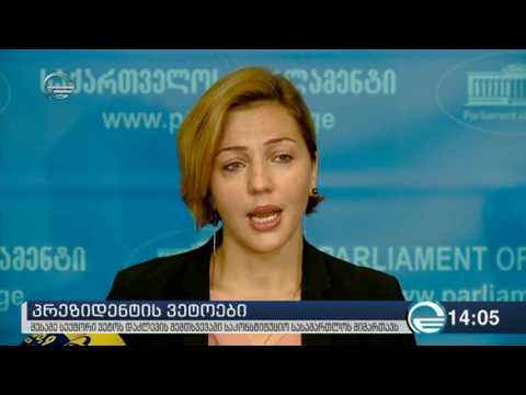 არასამთავრობოები: ქალაქების სტატუსისთვის ბრძოლას გავაგრძელებთ