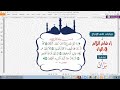 السكتات الواجبة والجائزة لأبي عمرو البصري