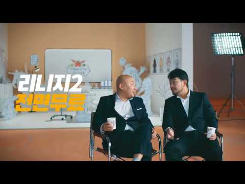 강정 헤메 실장님 - 리니지2 주호민 이말년 편