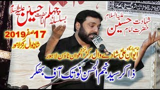 Zakir Syed Najam-ul-Hassan Notak(Shahdat Imam Hussain a.s)17 Safar 2019 Swadewal Lahore..