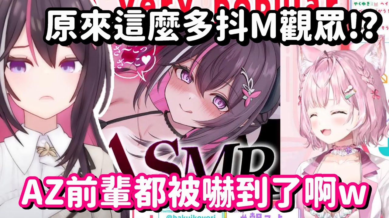 開罵倒直播卻大受歡迎... 沒辦法啊 我的手就不受控制地點了進去啊!!【Hololive中文精華】【博衣小夜璃】