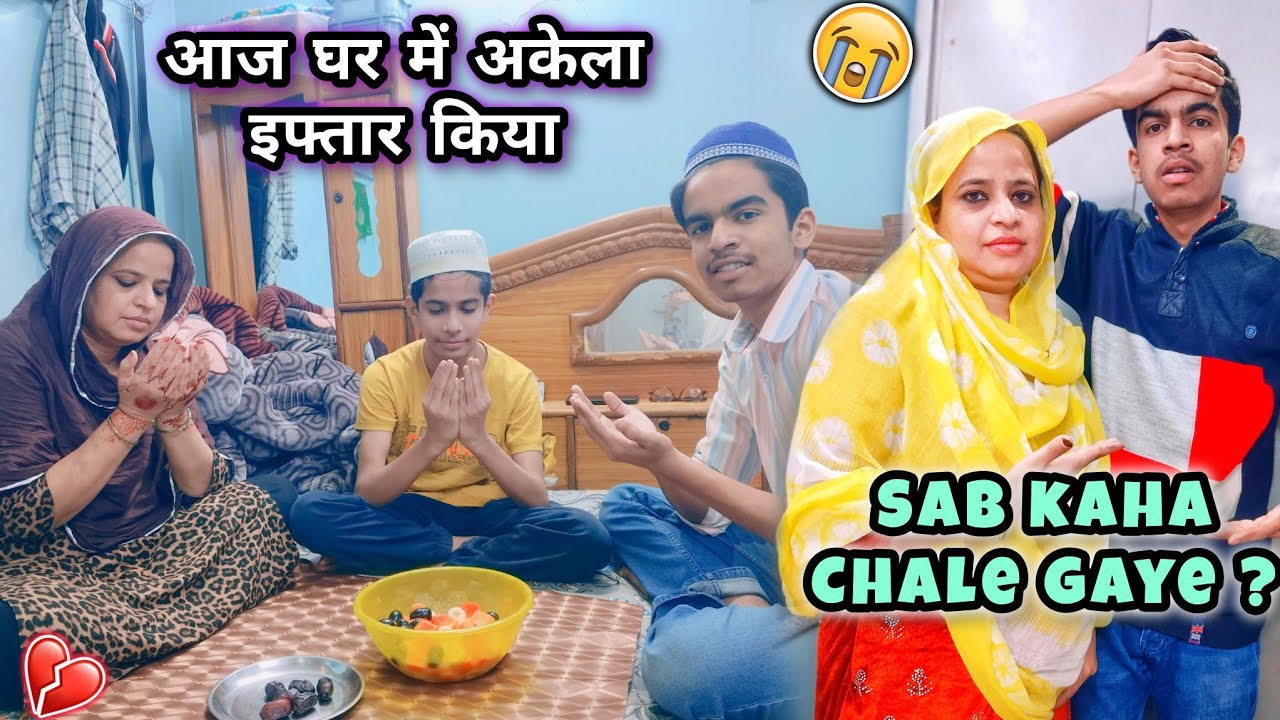 Aaj Ghar Me Akela Iftaar Kiya 😭 Sab Chorr Ke Chale Gaye 😣 