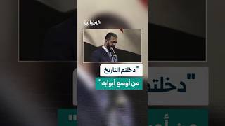 الرئيس الشرع للشعب السوري: تضحياتكم أعانتني على نقل صورتكم وآلامكم وآمالكم إلى العالم أجمع